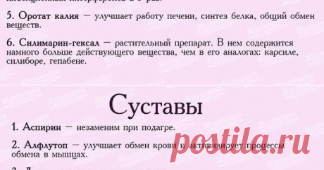 здоровье