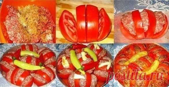 СИНЬОР-ПОМИДОР с ФАРШЕМ - это Шедевр !!! **Мясной фарш 750г, тертый лук 1шт, соль, перец, зира -смешать. Помидоры крупные 2кг -каждый режем по 3шт надреза не до конца! - чтобы получились кармашки. Между ломтиками вкладываем мясо. *В смаз/форму, сверху зел/перец 3шт и красный 2шт, их тоже можно нафаршировать. Залить помидоры: вода 1ст +томат/паста 2ст/л. *В духовку на 30мин при 180, затем до 250, и готовим ещё 10мин. Подавать горячими ! //Шедевры Кулинарии