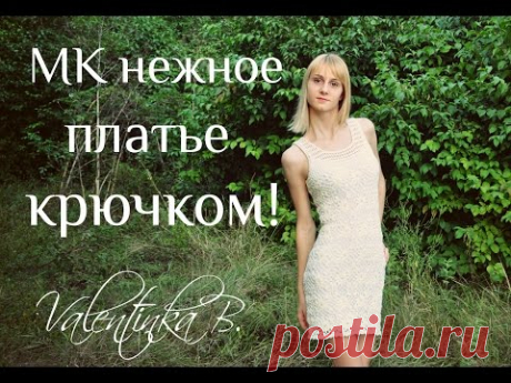 Платье крючком//Как связать платье крючком?!//Платье крючком из мотивов