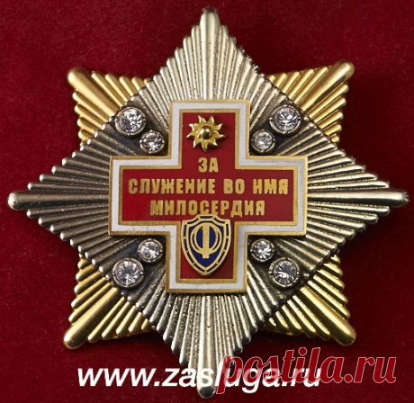 Каталог Наград Общественных Организаций - Разное - Ордена для коллекции - &quot;За Служение Во Имя Милосердия&quot;. (Лот: 049/колл)