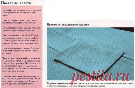 Советы как правильно утюжить — DIYIdeas
