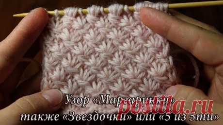 Интересный текстурный узор спицами из цветочков – «маргариток» (Вязание спицами) – Журнал Вдохновение Рукодельницы