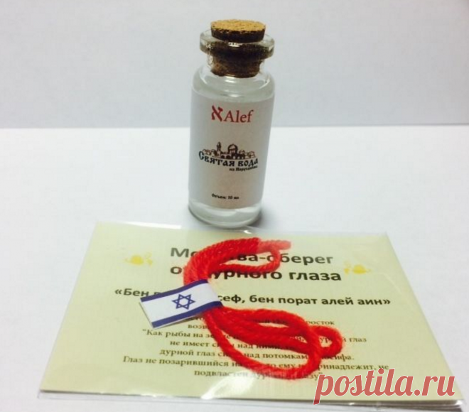 ОБЕРЕГИ ИЗ ИЕРУСАЛИМА...