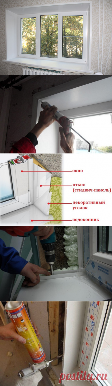 Пластиковые откосы: их особенности и тонкости самостоятельной установки