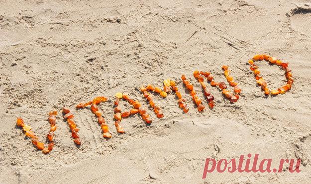 Приведите свою иммунную систему в порядок! 
- #Витамин D поддерживает работу иммунной системы, контролирует метаболизм костей, улучшает взаимодействие между мышцами и нервами и поддерживает другие важные функции организма.
- Если у нас достаточно витамина D, это так же улучшает настроение. 

Проверьте себя! Как у вас обстоит с витамином D: сделайте тест и установите, нужен ли вам дополнительно витамин Д