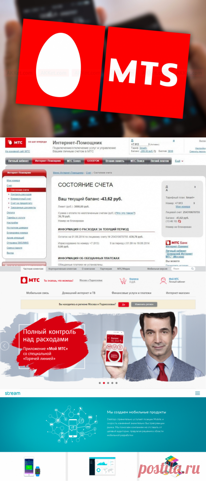 (2017) Как Войти в Личный Кабинет Клиента Стрим Оналйн?