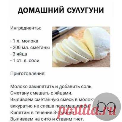 Очень вкусный cыp