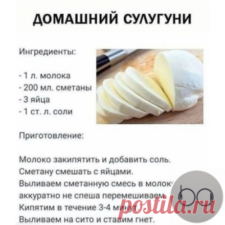 Очень вкусный cыp