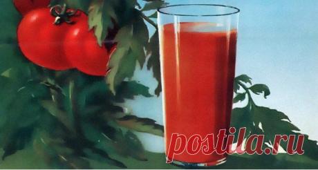 Тот самый сок