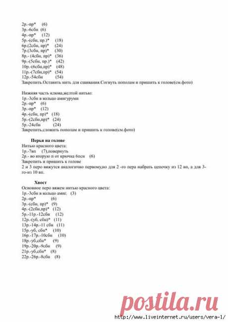 Вязаный мир| Вязаные пинетки | Игрушки