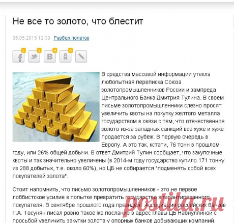 Финам.ru - Не все то золото, что блестит - Разбор полетов