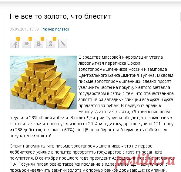 Финам.ru - Не все то золото, что блестит - Разбор полетов