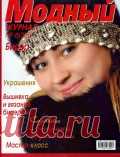 (+2) Журнал 