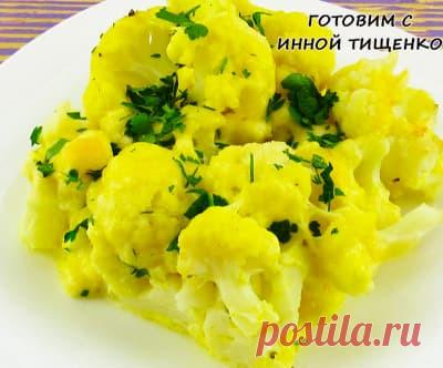 Запеканка из цветной капусты в духовке Сегодня я с Вами поделюсь, как просто и вкусно приготовить цветную капусту в духовке, что будут просить добавки. Это сочная запеканка из цветной капусты приготовленная в духовке.