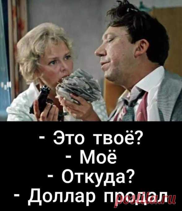 На злобу дня 😎