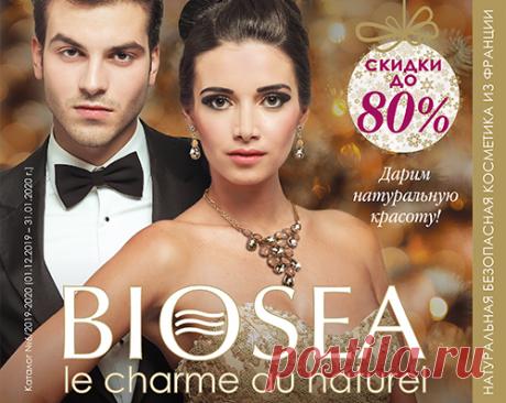 Каталог Biosea № 6/2019 (01.12.2019 - 31.01.2020)
🎄🎄🎄🎄🎄
Новогодний каталог, очень красочный и блистает большим количеством акций и скидок.
🎄🎄🎄
Вся продукция натуральная и сертифицирована.
Вопросы пишите в лс
🎄🎄🎄🎄🎄
Заглянуть вовнутрь https://vk.com/doc-165836866_528067388?dl=a3641c725a3779b1e8

Подписывайтесь на мой канал в телеграмм https://t.me/nattaliya_k
и на мою группу в вайбер https://invite.viber.com/?g2=AQA8g28rfzgXZElQeo4mmrHPuuY69imMRg8mnj84g9s5jgZuXy3G6M282akR7V%2Bq&quot;