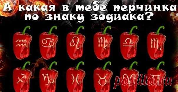 ПЕРЧИНКА - НО КАКАЯ !!!