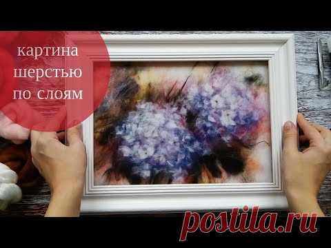 Из чего состоит шерстяная картина?