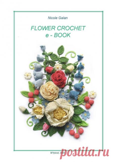 "Flower Crochet" 2009г