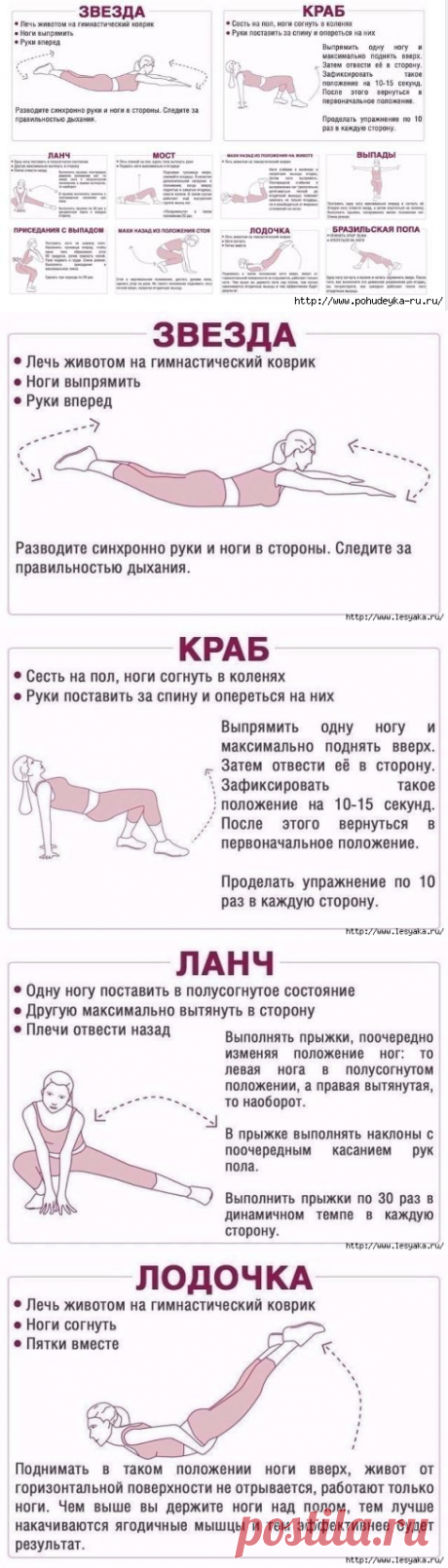 Эффективные упражнения для ягодиц!