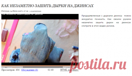 Как незаметно зашить дырки на джинсах