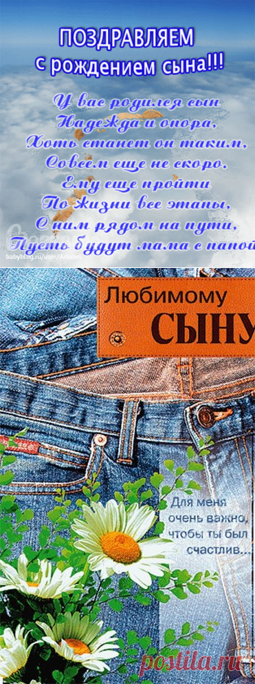 Поздравления с днем рождения сына родителям 18