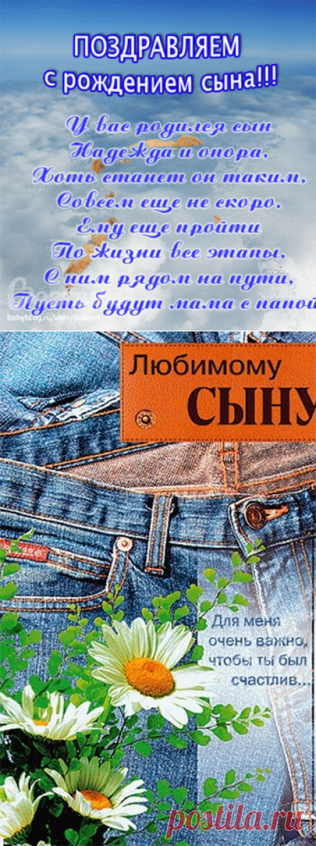 Поздравления с днем рождения сына родителям 18