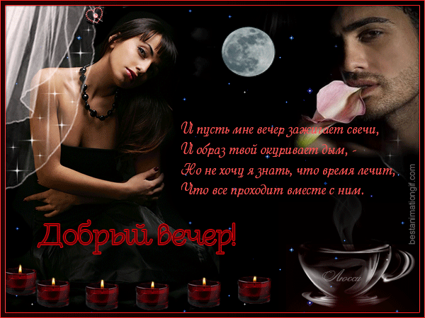 Добрый вечер!(Обещала, что вернёт не применно!)