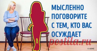 7 эффективных способов освободить свой мозг от негативных мыслей Негативные мысли часто портят нам жизнь, причем делают это незаметно. Только что мы были довольны и спокойны, а через 5 минут все изменилось.
Мы в Капризулька решили перечислить приемы, которые...