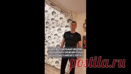 Если вы часто испытываете онемение или покалывание в руках
—----------------------------------
Есть 3 основных нерва, которые виноваты в этих симптомах:
⃣ Медианный нерв: обычно от сжатия нерва на запястье, которое может привести к
«туннельному синдрому».
⃣ Локтевой нерв: онемение и покалывание будет ощущаться на внутренней стороне предплечья или области мизинца.
⃣ Радиальный нерв: симптомы возникают снаружи предплечья и в области большого пальца.