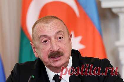 Алиев заявил о достижении мира с Арменией