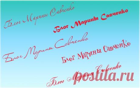 Как добавить новые шрифты на компьютер