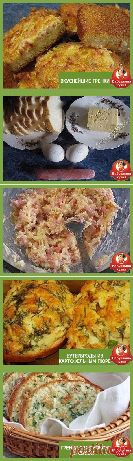 Гренки на сковороде: самый вкусный рецепт