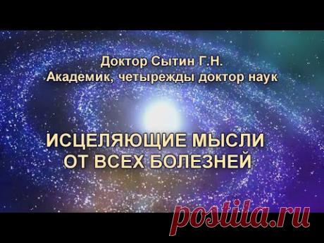"Против диабета". Исцеляющий видео настрой по методу академика Сытина Г.Н. Канал Михаила Рассадникова предназначен для оказания квалифицированной психологической помощи и поддержки для тех, кто нуждается в этом. Подписаться на канал...