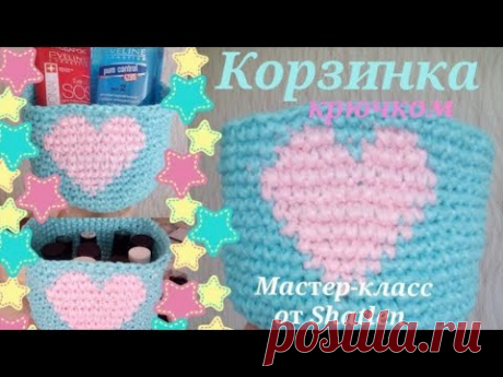 УДОБНАЯ и КРАСИВАЯ КОРЗИНКА крючком с узором. Мастер-класс для начинающих. Елена Шатохина
