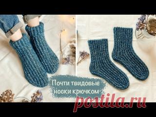 Носки крючком | Мастер-класс | Простая модель для начинающих