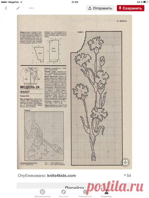 Верена, год примерно 1990-92