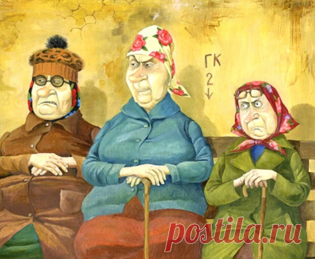 27 признаков старости. Не поддавайтесь!!!

1. Все надо делать не так, а так.
2. Все сволочи.
3. Все гады.
4. Театра нет, актеров нет, режиссеров нет, драматургов нет.
5. Раньше было лучше в СССР, и трава зеленая, и небо другое.
6. В магазинах все дорого, роюсь в ценниках, твари: довели страну.
7. Государством надо руководить не так, а иначе, могу показать.
8. Все болит.
9. Надо купить мешок муки; зачем-нибудь.
10. На улице сажусь на лавочку, будто бы завязать шнурки, а на ...