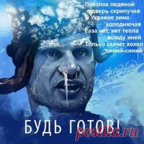 Смех сквозь слёзы под аккомпанемент зубовной дроби....СМИ. Актуальные Новости - здесь
