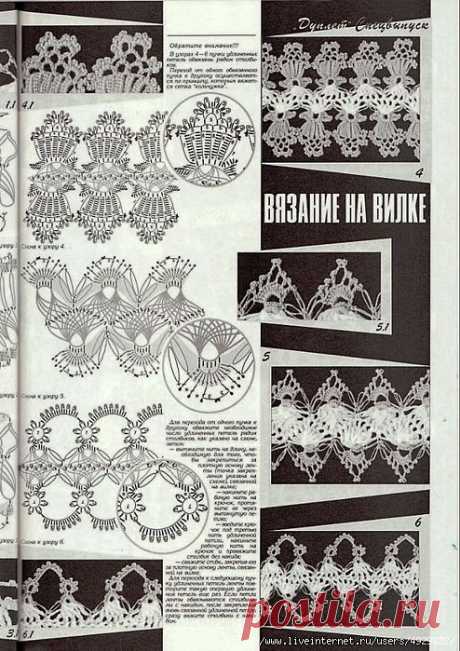 Вязание на вилке. Коллекция узоров 3..