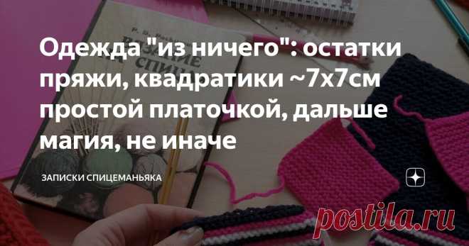 Одежда 