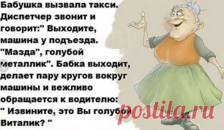 Анекдоты: Дедуля рассматривает как его бабка переодевается, вдруг не может сдержаться и | Светлана Умкина | Яндекс Дзен