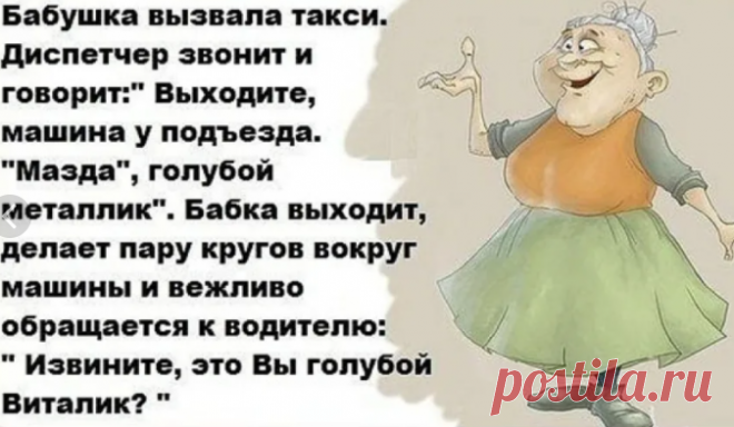Анекдоты: Дедуля рассматривает как его бабка переодевается, вдруг не может сдержаться и | Светлана Умкина | Яндекс Дзен