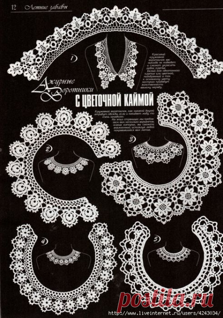 5 воротничков