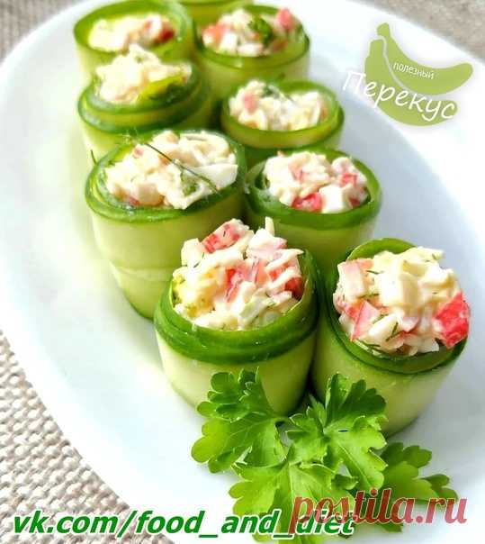 Огуречные роллы с крабовыми палочками

Огуречные роллы - очень вкусное простое и легкое блюдо, отлично подойдет для легкого ужина или перекуса. Можно использовать креветки для начинки, но сегодня предлагаю вам бюджетный вариант блюда с крабовыми палочками.

Калорийность на 100 гр - 99 ккал (БЖУ - 6.6/6.0/4.4)
Калорийность одной порции - 173 ккал!

ИНГРЕДИЕНТЫ (на 2 порции):
- Огурец крупный (нарезанный на полоски) - 120 гр
- Крабовые палочки (можно взять креветки) - 80 гр
...