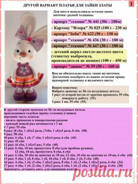Вяжем платье для зайки :) Описание.
Автор: Татьяна Макарова
