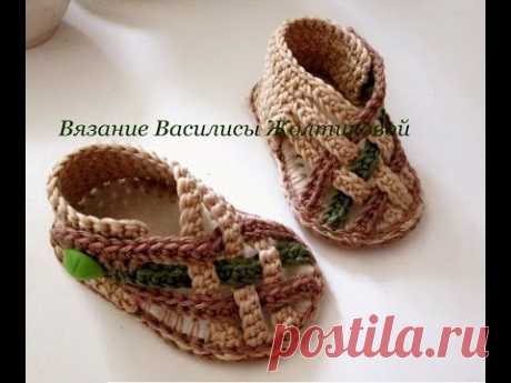 Пинетки сандалии ЛЕТО crochet booties - YouTube