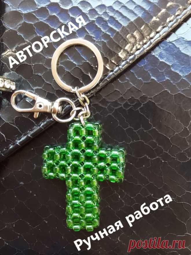 Амулет крест (подвеска, брелок)
Зелёный цвет = цвет здоровья и достатка