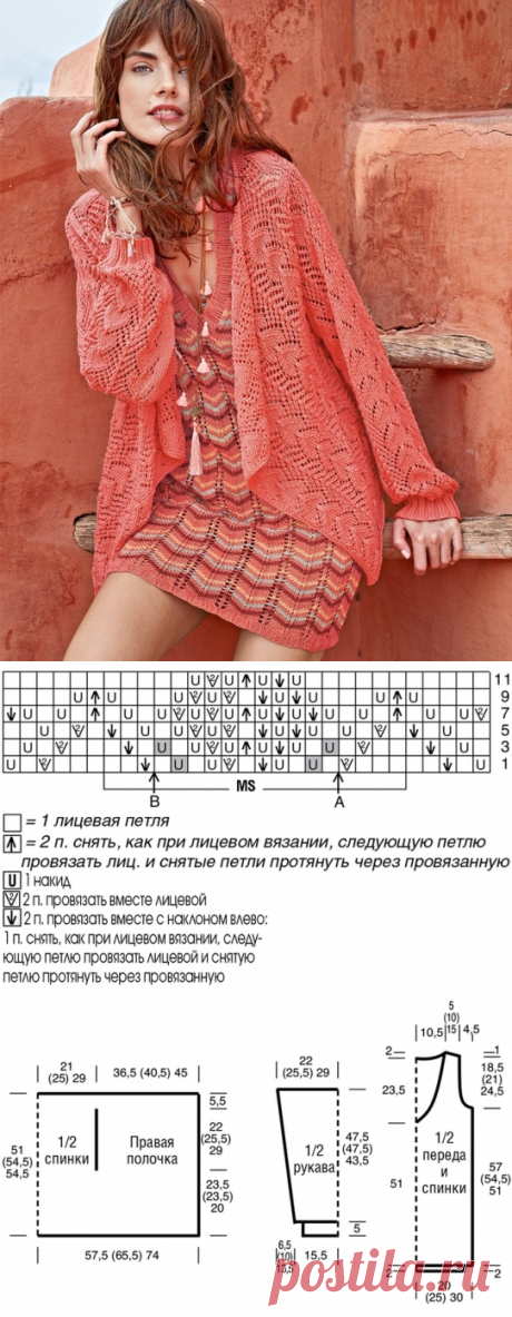Платье с зубчатым узором и ажурный жакет