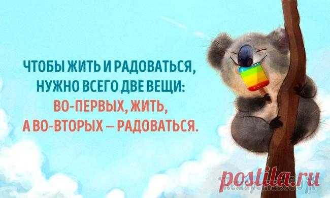 Мы изо всех сил пытаемся быть счастливыми. Хватит